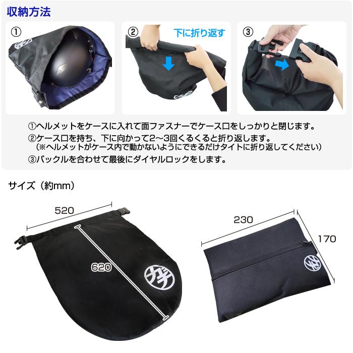 ステークホルダー ヘルメットバッグ 収納ケース付き ヘルメット保護