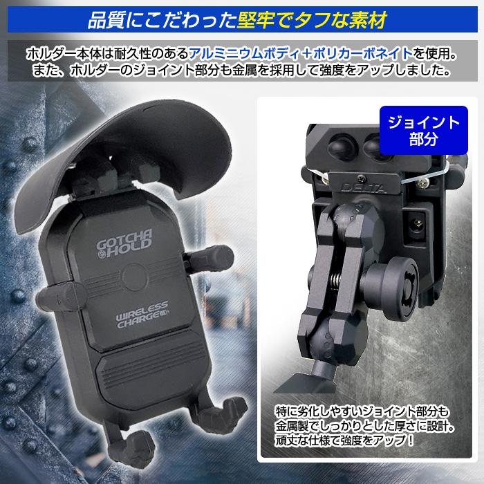 ステークホルダー 衝撃吸収意匠取得 バイク用 防振 スマホホルダー