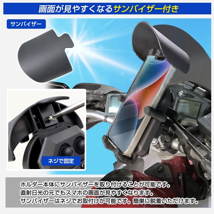 ステークホルダー 衝撃吸収意匠取得 バイク用 防振 スマホホルダー