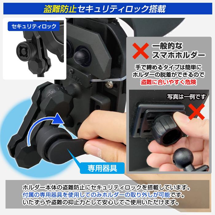 ステークホルダー 衝撃吸収意匠取得 バイク用 防振 スマホホルダー