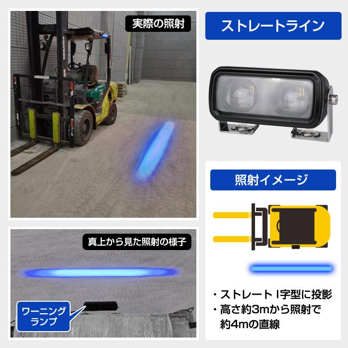 デルタ LED ワーニングランプ (半円1灯/直線2灯) DC12V～80V対応 デルタダイレクト 株式会社デルタ フォークリフト 警告灯 ストレート