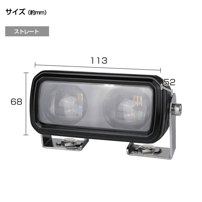 デルタ LED ワーニングランプ (半円1灯/直線2灯) DC12V～80V対応 デルタダイレクト 株式会社デルタ フォークリフト 警告灯 ストレート