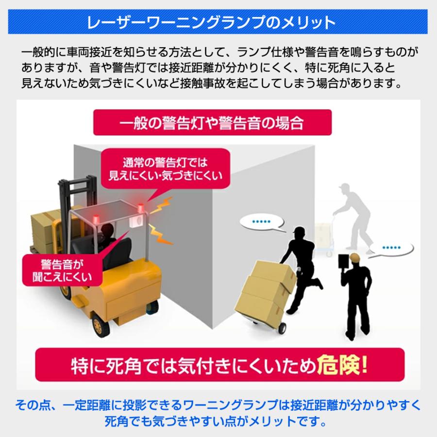 ブルーライトを照射して車両接近を警告 フォークリフト 警告灯