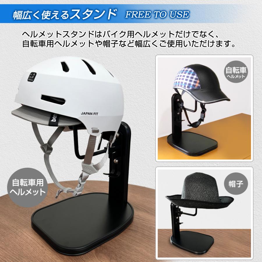 ステークホルダー ヘルメットスタンド ハンガー仕様 国産オーダー