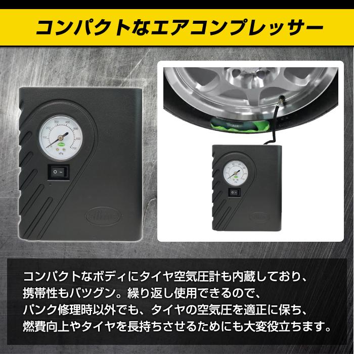 ステークホルダー 緊急 応急 パンク修理キット SLIME (スライム) 50036