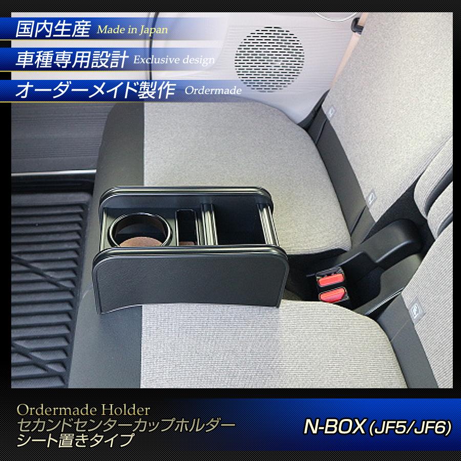 ステークホルダー N BOX JF5/JF6（6BA-JF5、6BA-JF6）(R5/10〜) 純国産
