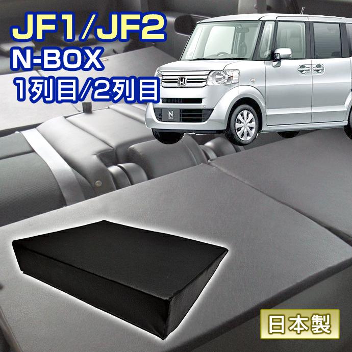 ステークホルダー N-BOX JF1/JF2 車中泊 すきまクッション (4個 ステークホルダー N-BOX JF1/JF2 車中泊 すきまクッション (4個