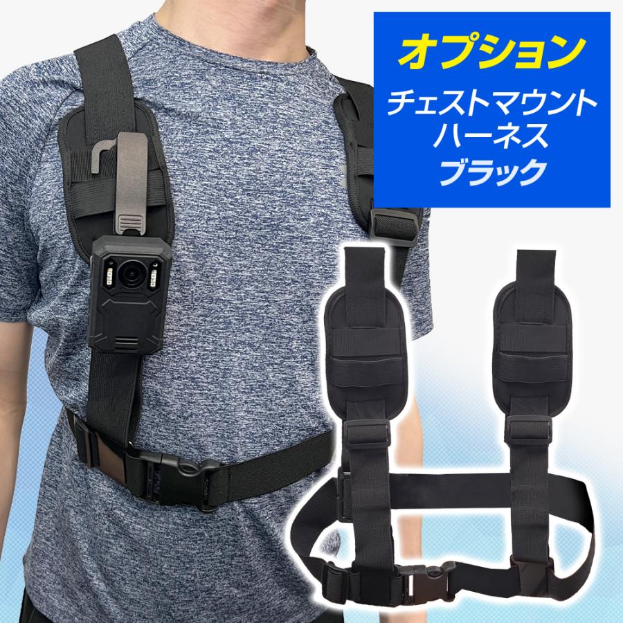オプション品 ボディカメラ用 チェストマウント チェストハーネス