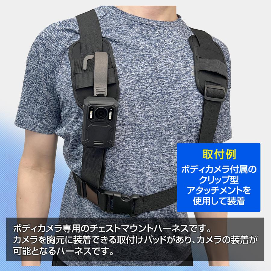 オプション品 ボディカメラ用 チェストマウント チェストハーネス
