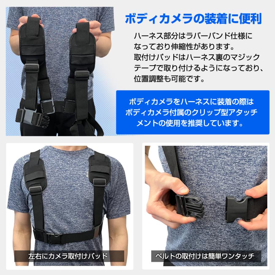 オプション品 ボディカメラ用 チェストマウント チェストハーネス