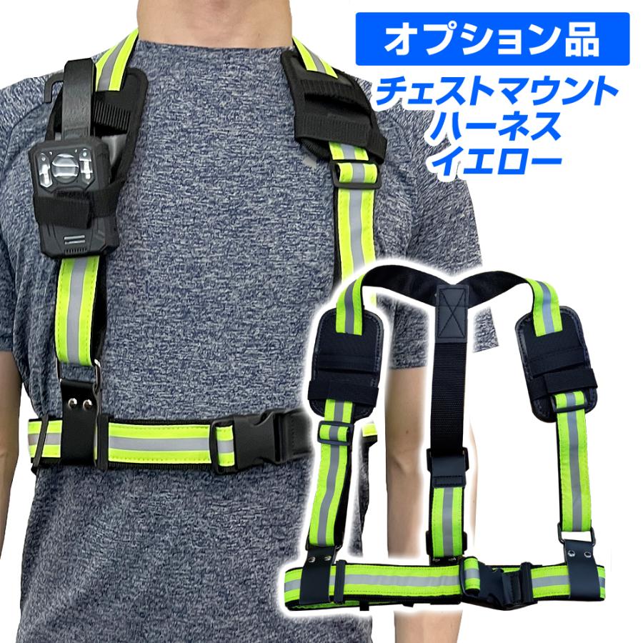 オプション品 ボディカメラ用 チェストマウント チェストハーネス