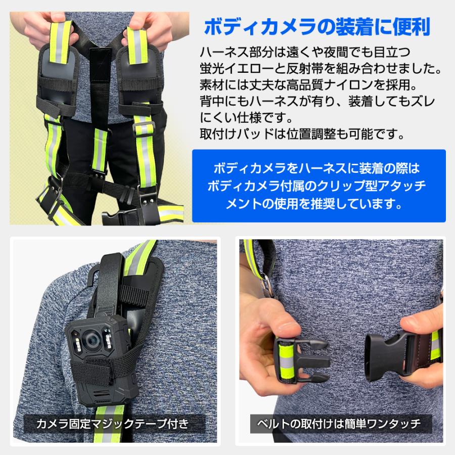 オプション品 ボディカメラ用 チェストマウント チェストハーネス