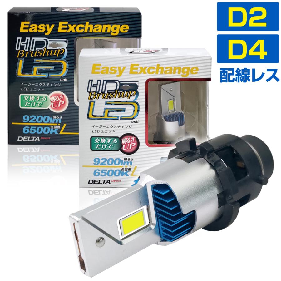 デルタダイレクト] D4S LED 販売 ヘッドライト 6500K (2本入) 純正HID