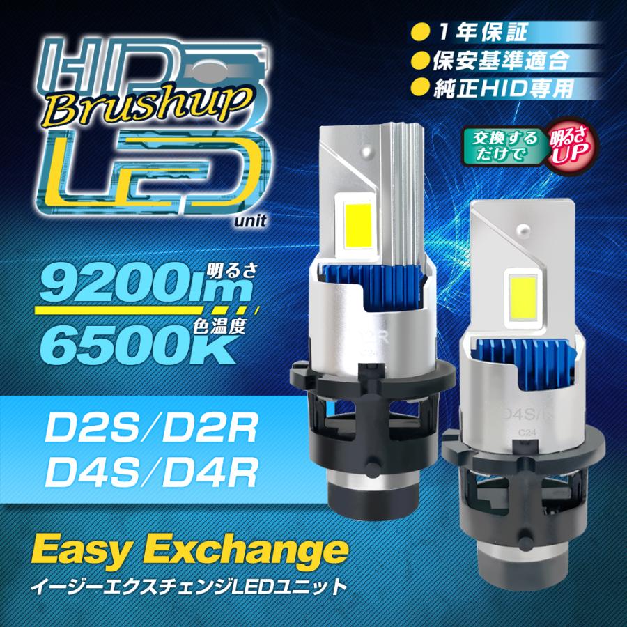 デルタダイレクト] D4S LED 販売 ヘッドライト 6500K (2本入) 純正HID