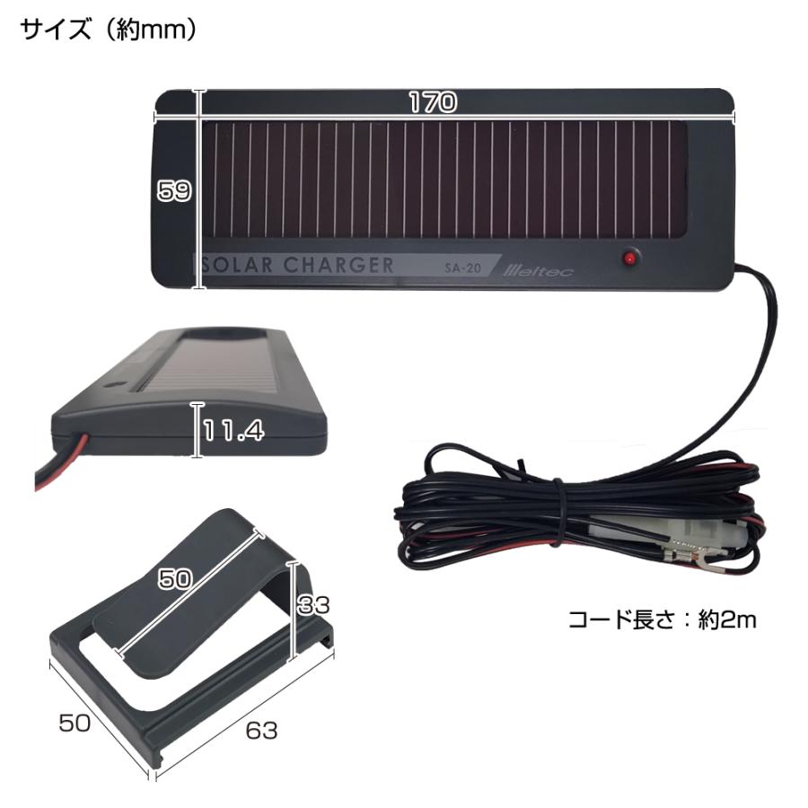 ステークホルダー ソーラーチャージャー 車載用 DC12V コンパクト