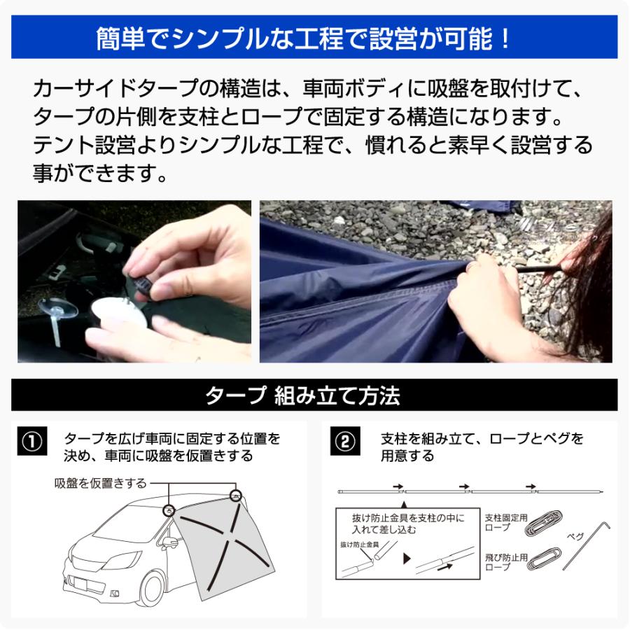 カーサイドタープ 車用 タープ テント 250×250cm（ポール・ペグ
