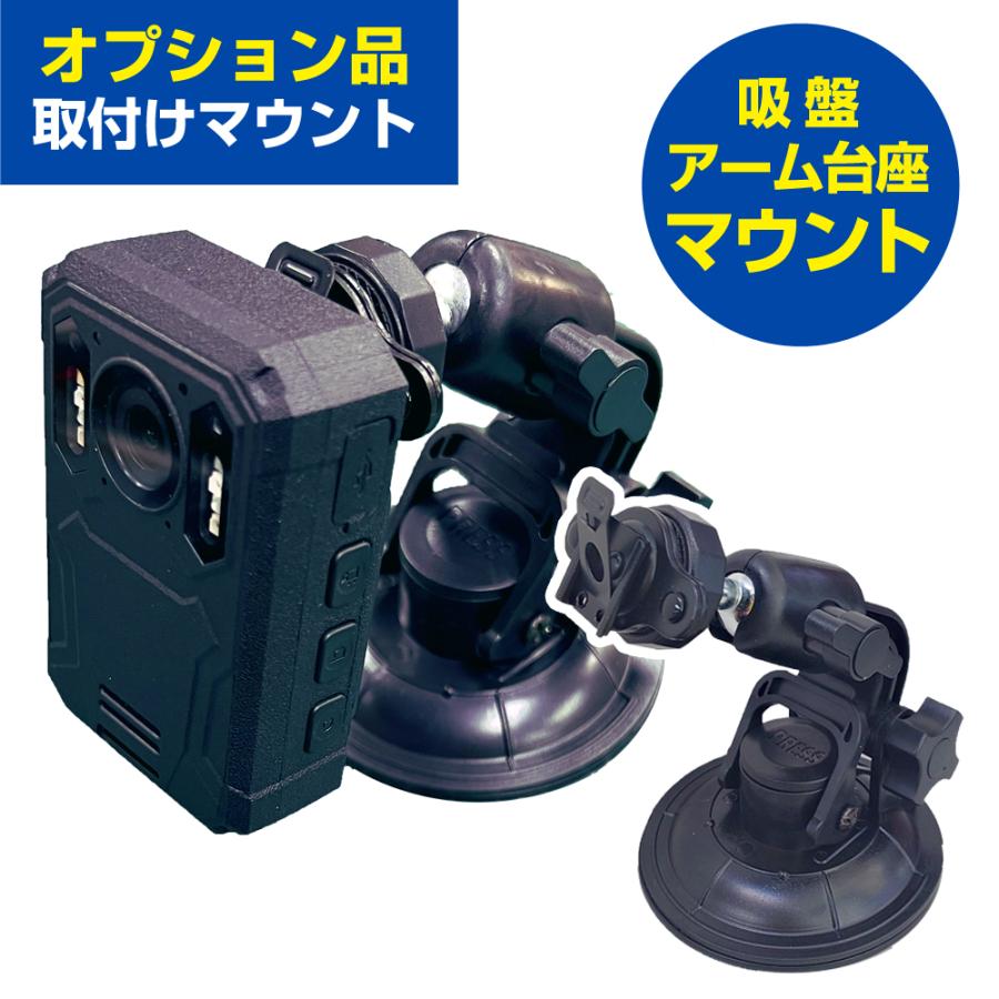 オプション品 ボディカメラ用 取付けマウント 吸盤 アーム台座