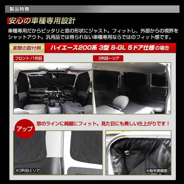 ハイゼットカーゴ (S321V/331V) (H19/12〜H29/10) ブラック アルミサンシェード (1台分フルセット)車 日よけ 車中泊 吸盤 カーシェード フロント リア K7-033-C | ステークホルダー | 05
