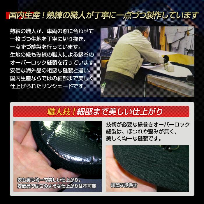 ハイゼットカーゴ (S321V/331V) (H19/12〜H29/10) ブラック アルミサンシェード (1台分フルセット)車 日よけ 車中泊 吸盤 カーシェード フロント リア K7-033-C | ステークホルダー | 06