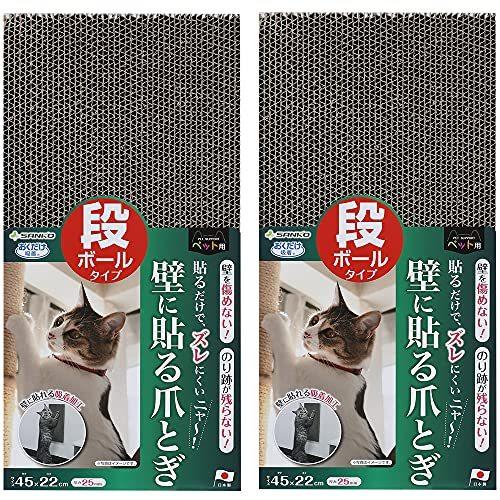 猫 つめとぎ 2個 45x22cm 壁に吸着 貼って剥がせる 爪とぎ 壁 保護 傷防止 日本製 段ボール 日本 Kitchenworksla Com