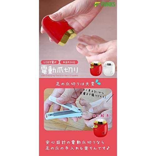 50 Off Funks 電動爪切り 足の爪 足 高齢者 赤ちゃん Usb充電 爪切り 電動 介護 充電式 ホワイト 人気満点 Www Aqtsolutions Com
