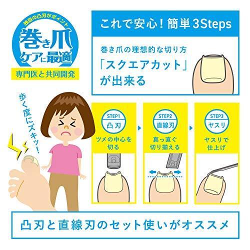 クラシック ネイル 貝印 巻き爪用爪切り ヤスリセット3点セット 凸刃爪切り 直線刃爪切り ヤスリ 巻き爪 ケア最適 3個アソート Www Threeriversofs Com