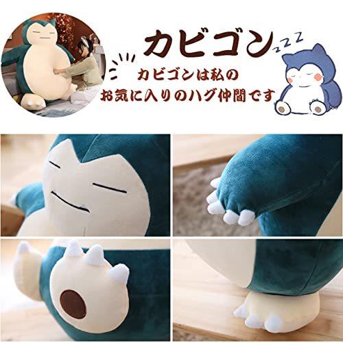 ネット正規店 カビゴン ぬいぐるみかわいいクマ大きなサイズのぬいぐるみ枕子供へのギフト子供の誕生日プレゼントぬいぐるみ 100cmカビゴン 入荷予定商品の通販 Campus Diresaica Gob Pe