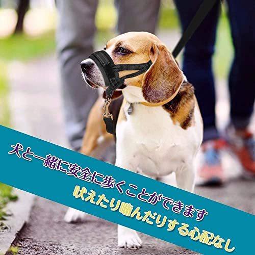 低価格 犬 マズル 口輪 犬用マズル口輪 サイズ調整可能 無駄吠え 噛みグセ キズなめ 咬みつき防止 アップグレード 柔らかい 犬の口を保護する拾い食い防止 Discoversvg Com
