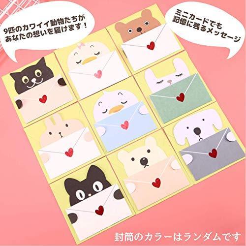 21春大特価セール Suu メッセージカード 感謝カード 誕生日カード 寄せ書き 動物 可愛い プレゼント ギフト カード 封筒付 9種セット お得 コスパ最高 Coopedel Com