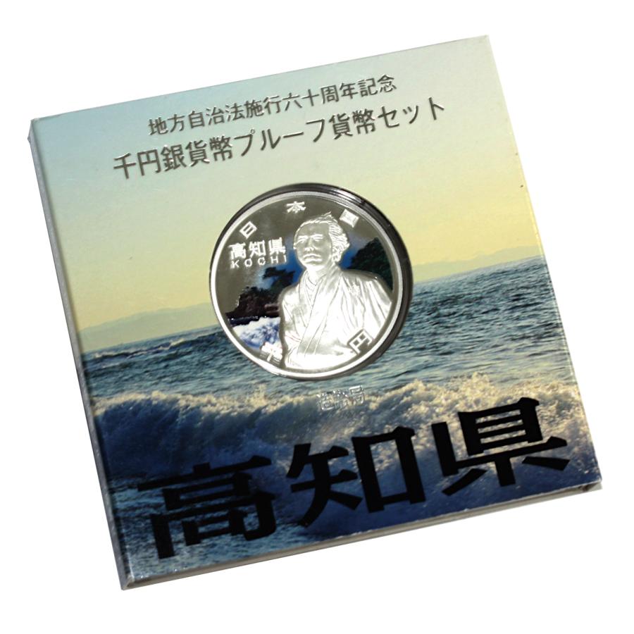 空ケース　地方自治法施行60周年プルーフ貨幣用　全47都道府県セット 地方自治法施行60周年記念 500円プルーフ貨幣セット 全47都道府県