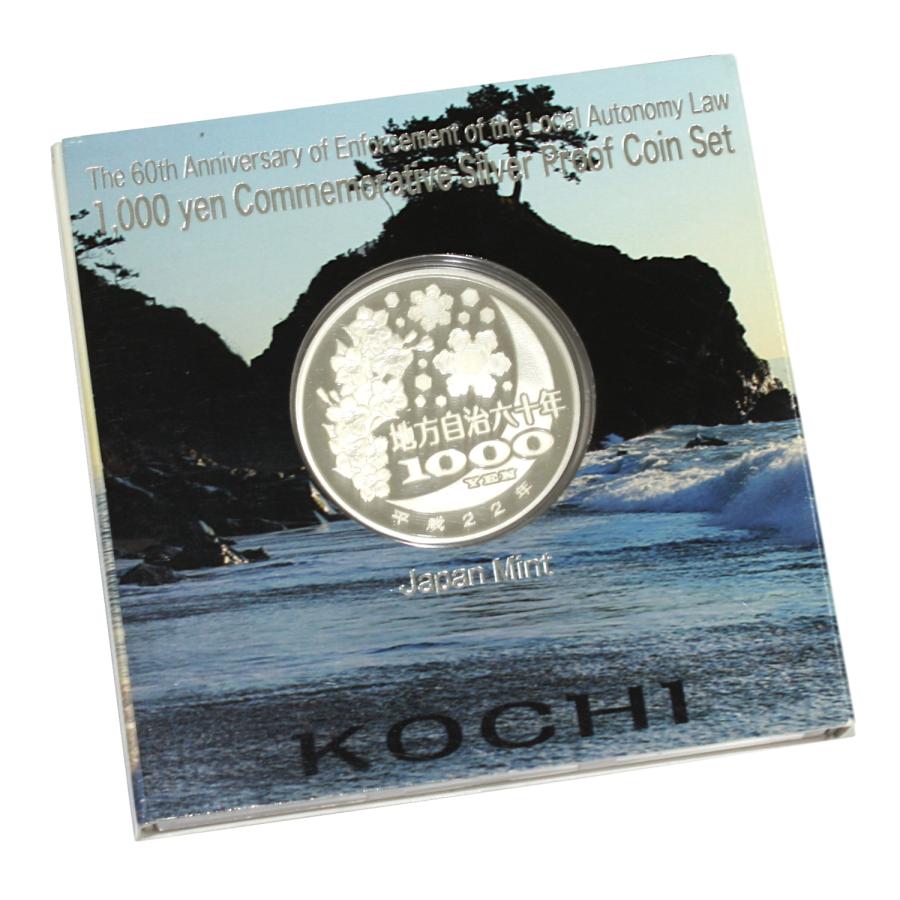 500円プルーフ硬貨セット 地方自治法施行60周年記念 500円プルーフ貨幣セット 全47都道府県
