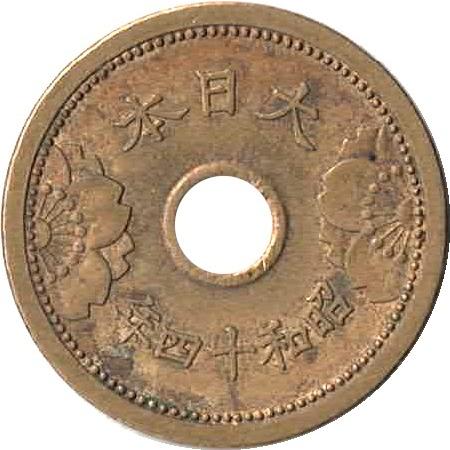 5銭アルミ青銅貨並年 状態：並品〜美品程度 : エビススタンプコイン