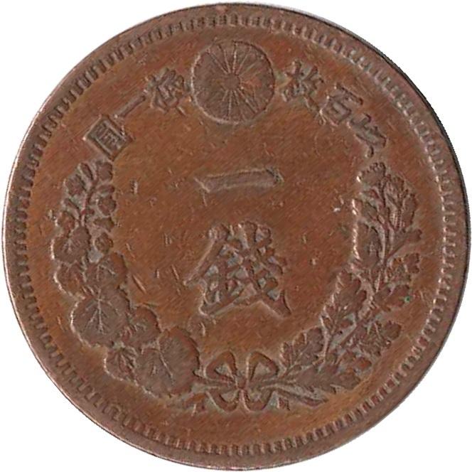 日本硬貨　半銭銅貨　15年号全揃い 楽天市場】【銅貨】 半銭銅貨 明治15年（1882年） 流通品 【近代貨