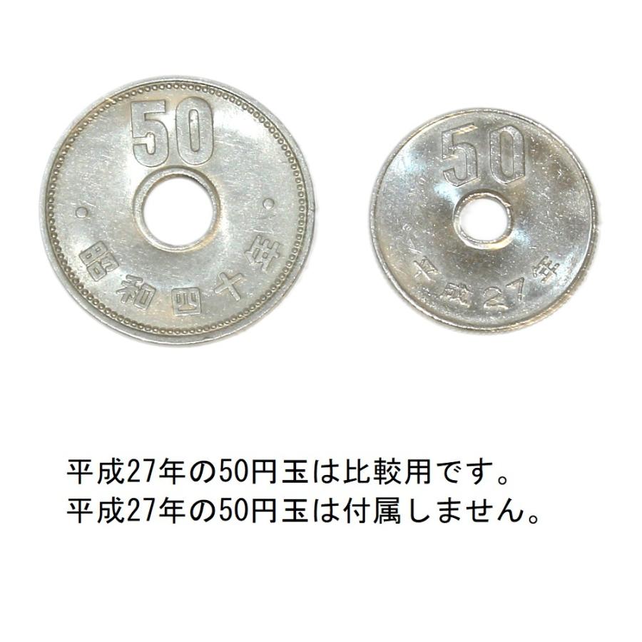 大きい 菊50円ニッケル貨 昭和34年〜41年全揃い8枚セット