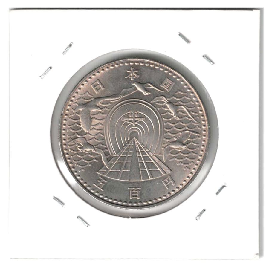 青函トンネル開通記念　500円白銅貨 : エビススタンプコイン - 通販 - Yahoo!ショッピング