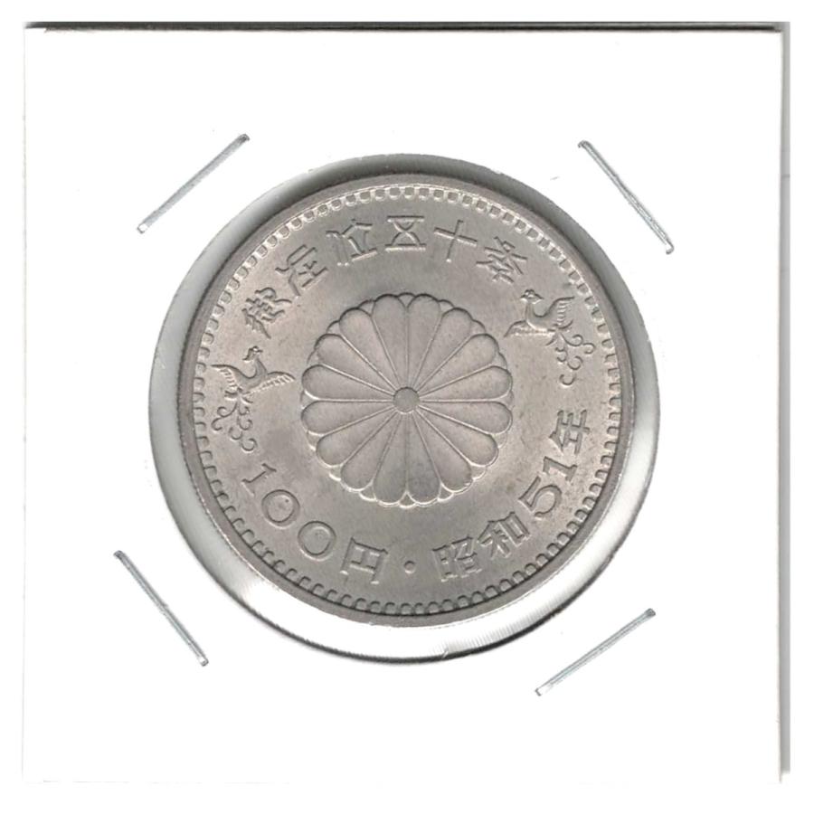 昭和天皇御在位50年記念 100円白銅貨 昭和52年記念硬貨 : エビス