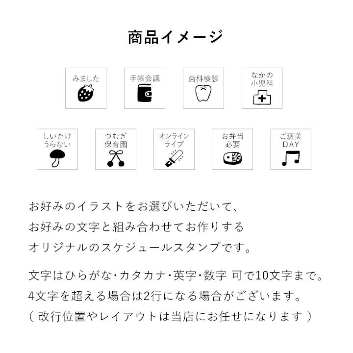 ミニはんこオーダーページ オーダー制】オリジナル手帳スタンプmini（a-501）手帳 スタンプ