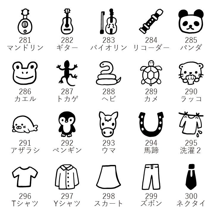 消しゴムはんこ ミニ文字はんこオーダーページ 手帳スタンプ