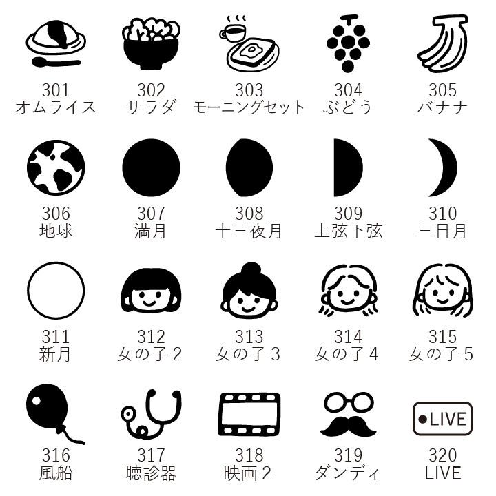 オーダー制】オリジナル手帳スタンプmini（a-501）手帳 スタンプ