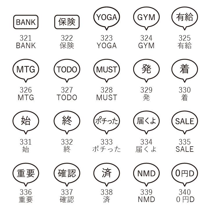 オーダー制】オリジナル手帳スタンプmini（a-501）手帳 スタンプ