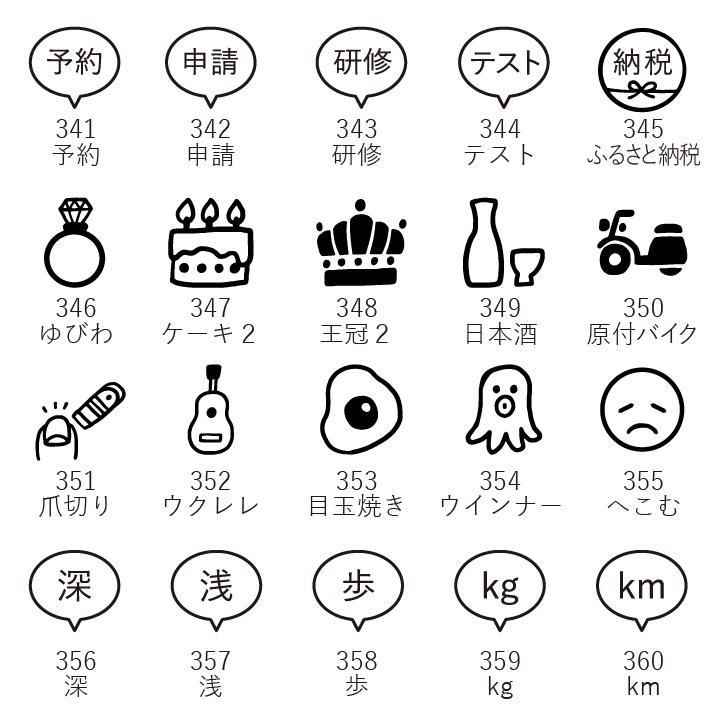 オーダー制】オリジナル手帳スタンプmini（a-501）手帳 スタンプ