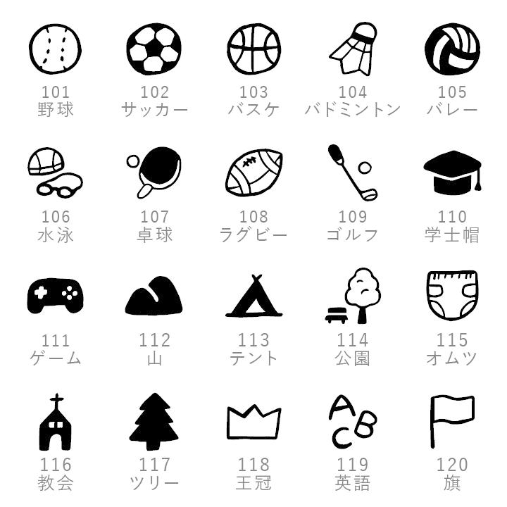 オーダー制】オリジナル手帳スタンプmini（a-501）手帳 スタンプ