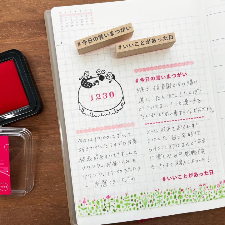 オーダー制】＃タグスタンプ お好きな文字内容でつくれます 手帳