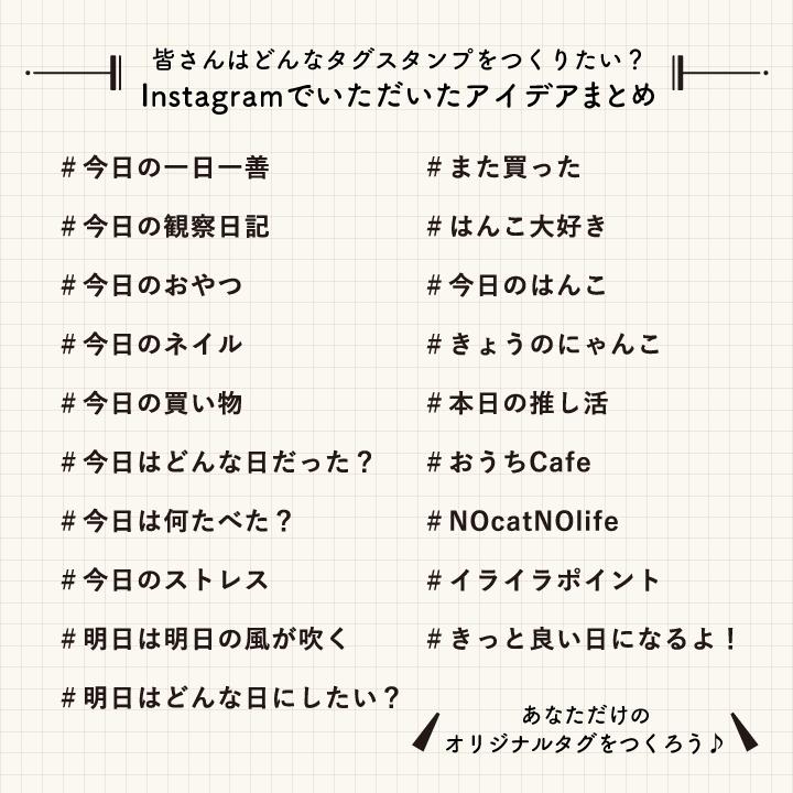 オーダー制】＃タグスタンプ お好きな文字内容でつくれます 手帳