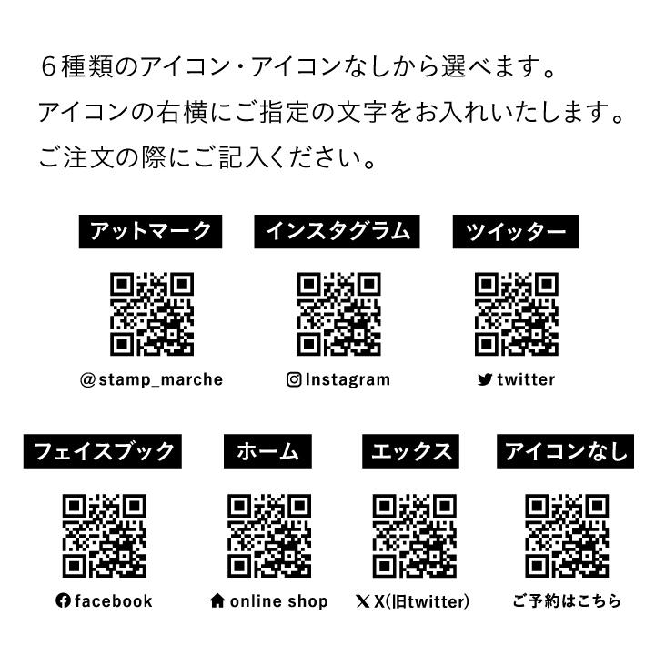 オーダー制】QRコードスタンプ 文字ありver お店 便利 ショップカード