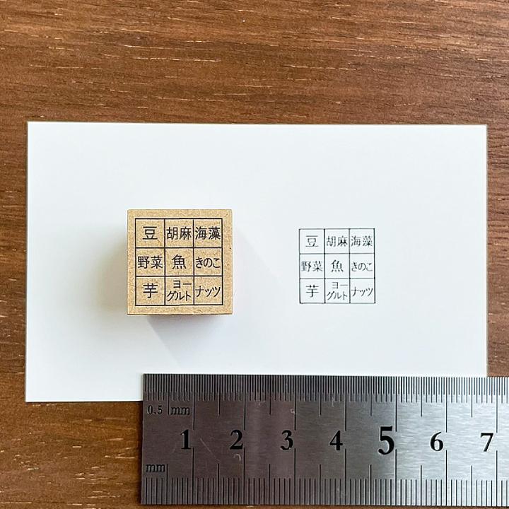 まごわやさしいよなのチェックボックス 品目ver（b-050）手帳 スタンプ