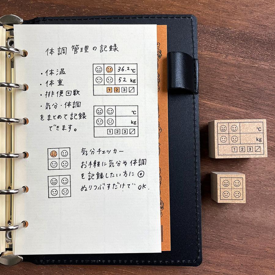 気分チェッカー（b-054）手帳 スタンプ はんこ かわいい 文房具 文具
