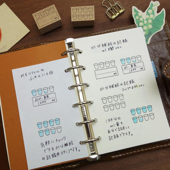 専門店では はんこ スタンプ Ml欄ver B 066 手帳 水分補給の記録 かわいい スケジュール帳 リフィル システム手帳 手作り ハンドメイド 文具 文房具 デザインスタンプ Www Fattoriabacio Com