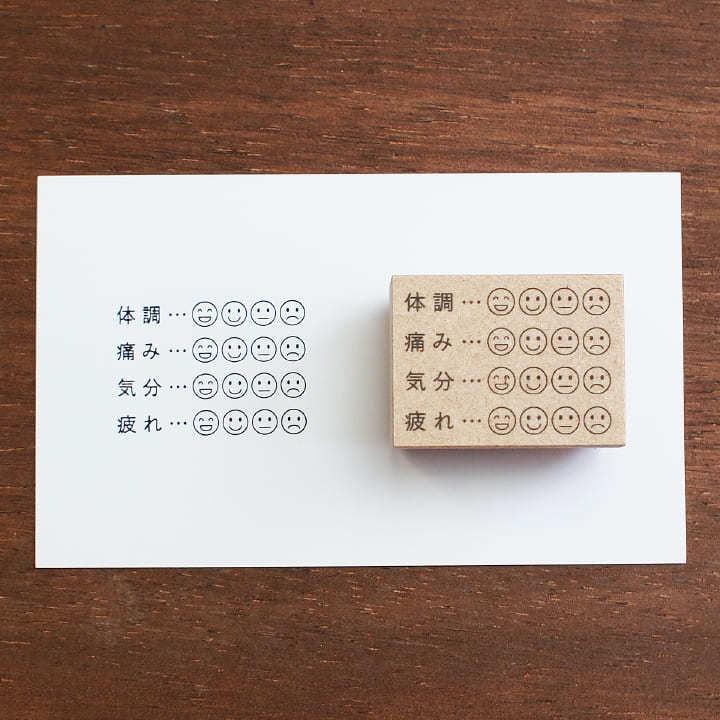 体調の記録a B 110 手帳 スタンプ はんこ かわいい 文房具 文具 ハンドメイド 手作り システム手帳 リフィル スケジュール帳 B 110 スタンプマルシェ 通販 Yahoo ショッピング