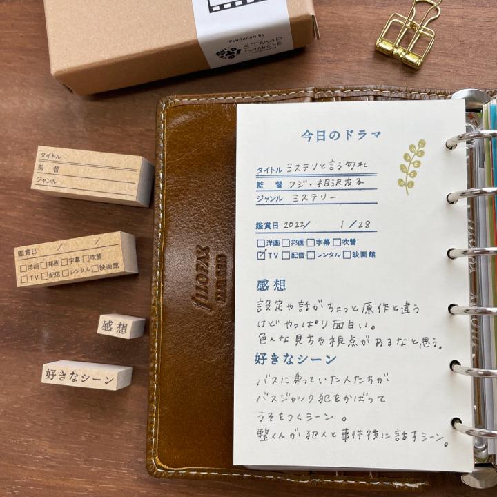 低価格の はんこ スタンプ タイトル B 139 手帳 映画記録 かわいい スケジュール帳 リフィル システム手帳 手作り ハンドメイド 文具 文房具 デザインスタンプ Www Sustentec Com Br